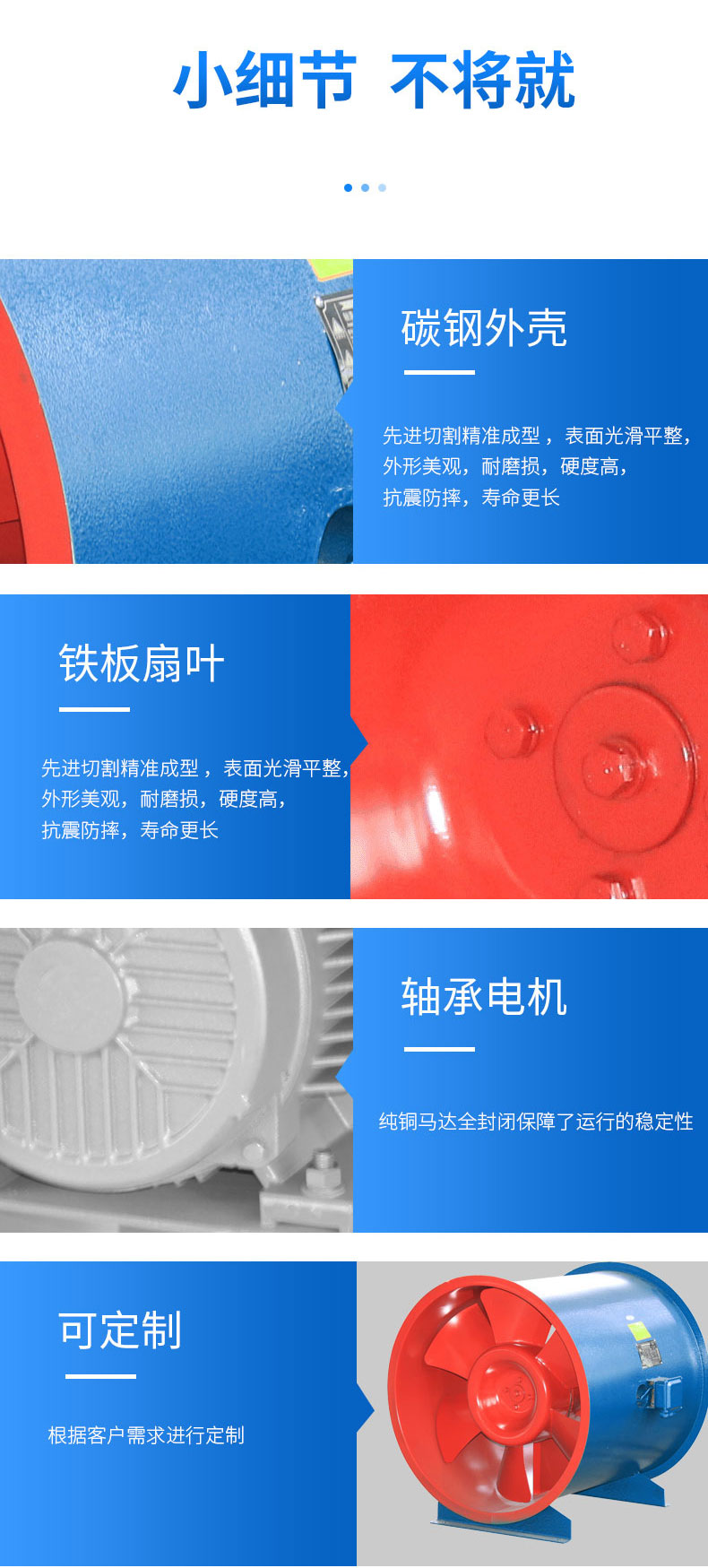 GXF型斜流式風(fēng)機(jī)_07.jpg