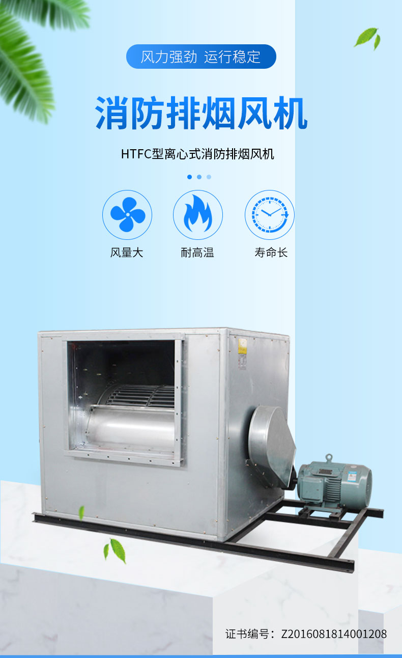 HTFC離心風(fēng)機(jī)_01.jpg