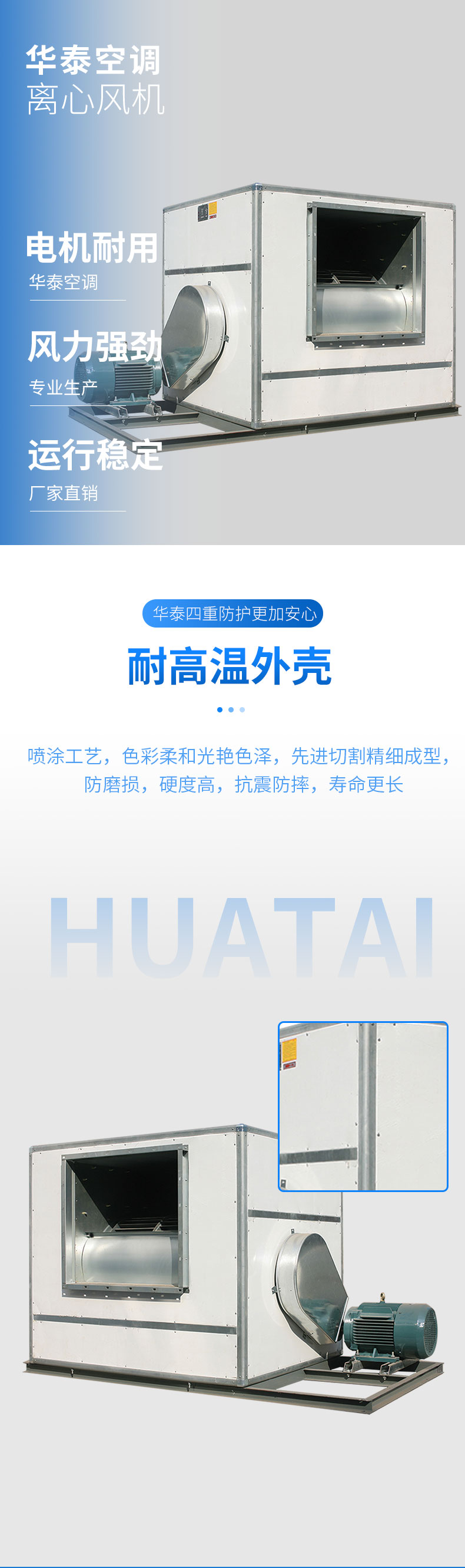 HTFC離心風(fēng)機(jī)_03.jpg