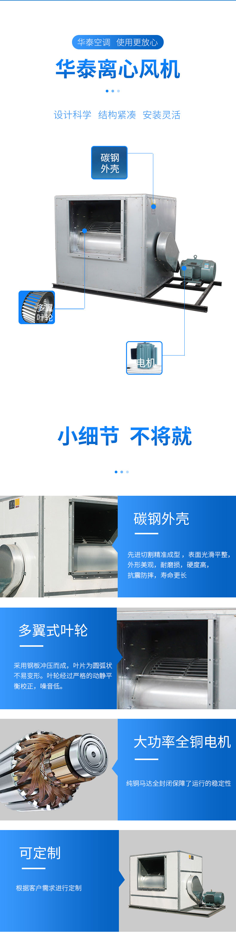 HTFC離心風(fēng)機(jī)_06.jpg